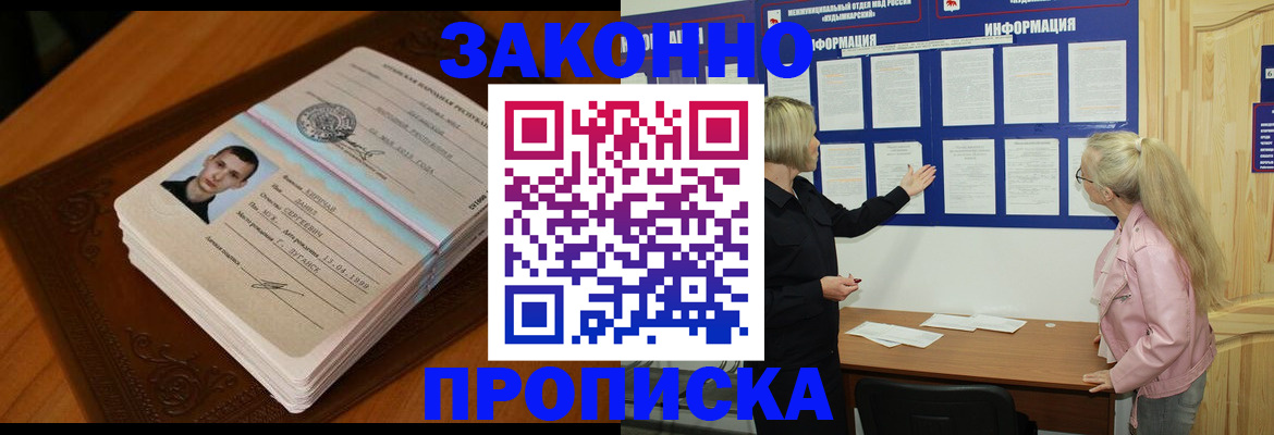 где прописаться в Болотном